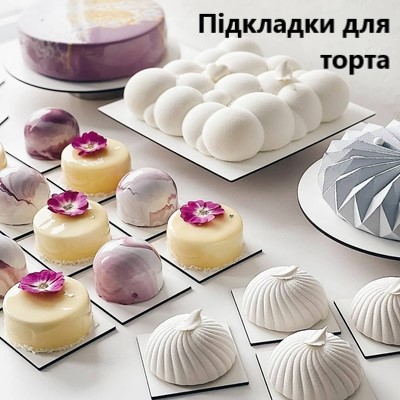 Подложка кондитерская