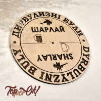 Подставка под бокал