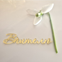 Топер боковий Вчителю