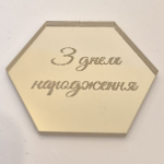 Заказать топпер на торт. Прикольные топперы. Купить топпер