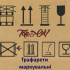 Трафарет для маркировки
