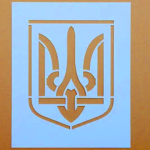 Трафарет Тризуб. Трафарети Герб України. Купити трафарет для фарби Тризуб. Купити трафарет герба України