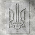 Трафарет герба Украины. Трафарет Герб Украины. Купить трафарет герба Украины без предоплаты Трафарет герба Украины. Трафарет Герб Украины. Купить трафарет герба Украины без предоплаты