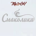 Трафарет для підлоги рекламний Трафарет для підлоги рекламний