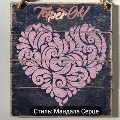 Малюнок на стіні трафарет