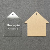 Домик из оргстекла 5 х 5 см; 7 х 7; 9 х 9