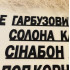 Объемные буквы для меню и надписи для оформления стен в кофейне Объемные буквы для меню и надписи для оформления стен в кофейне