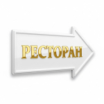 Вказівник стрілка напряму. Напрямна стрілка. Вказівники Стрілки в Україні Вказівник стрілка напряму. Напрямна стрілка. Вказівники Стрілки в Україні
