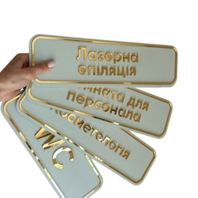 Офисные таблички на двери. Таблички на кабинеты. Надверная табличка с объемными буквами Офисные таблички на двери. Таблички на кабинеты. Надверная табличка с объемными буквами