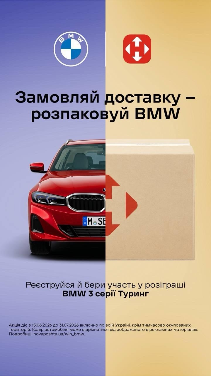Доставка товарів від компанії Топперок