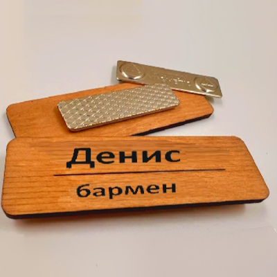 Бейджі на замовлення в Топперок Бейджі на замовлення: виготовлення з логотипом, ім'ям та дизайном