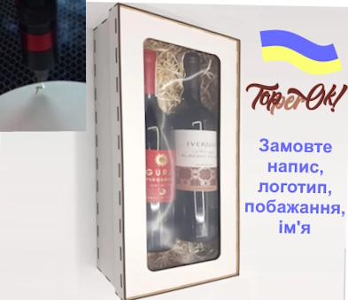 Компанія Топперок виробник Нанести напис на коробку для вина