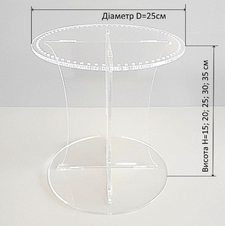 Стенд для торта акриловый Ø25 см. Купить стойку для тортов