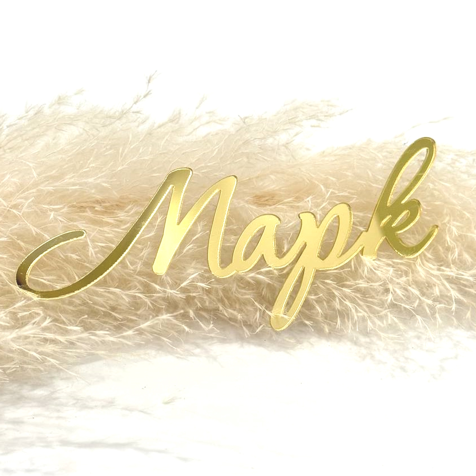 Ім'яний топер для торта. Топер з ім'ям на торт. Іменні топери